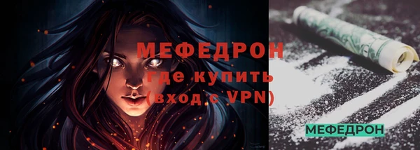 мяу мяу кристалл Бородино