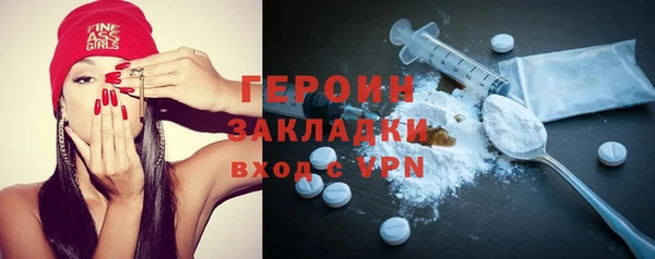 мяу мяу кристалл Бородино