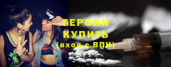 мяу мяу кристалл Бородино