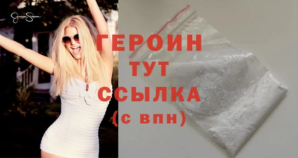 мяу мяу кристалл Бородино