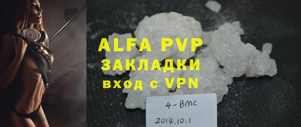 мяу мяу кристалл Бородино