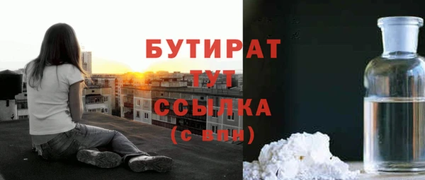 мяу мяу кристалл Бородино