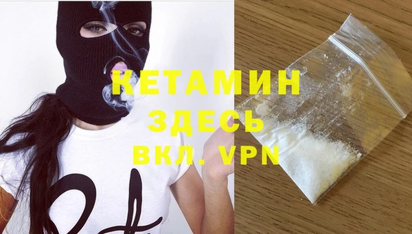 мяу мяу кристалл Бородино