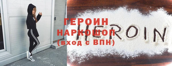 героин Бронницы