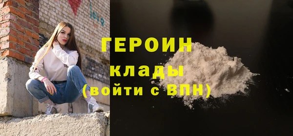 мяу мяу кристалл Бородино