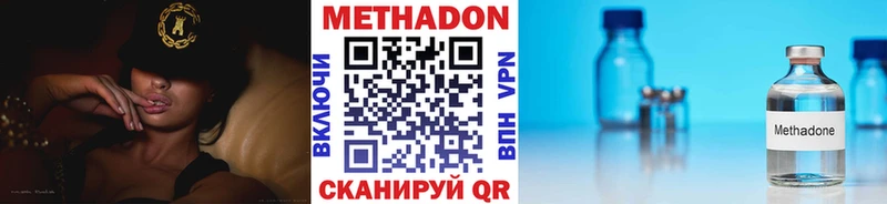 Метадон methadone  купить  цена  Медногорск 